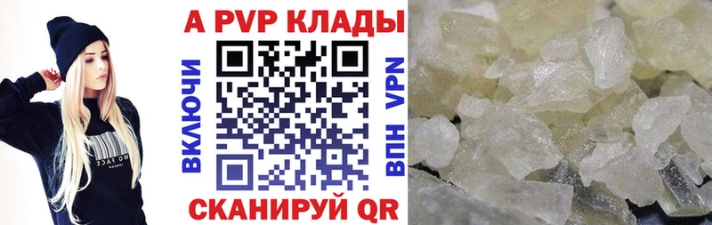 A-PVP СК КРИС  как найти закладки  Карталы 