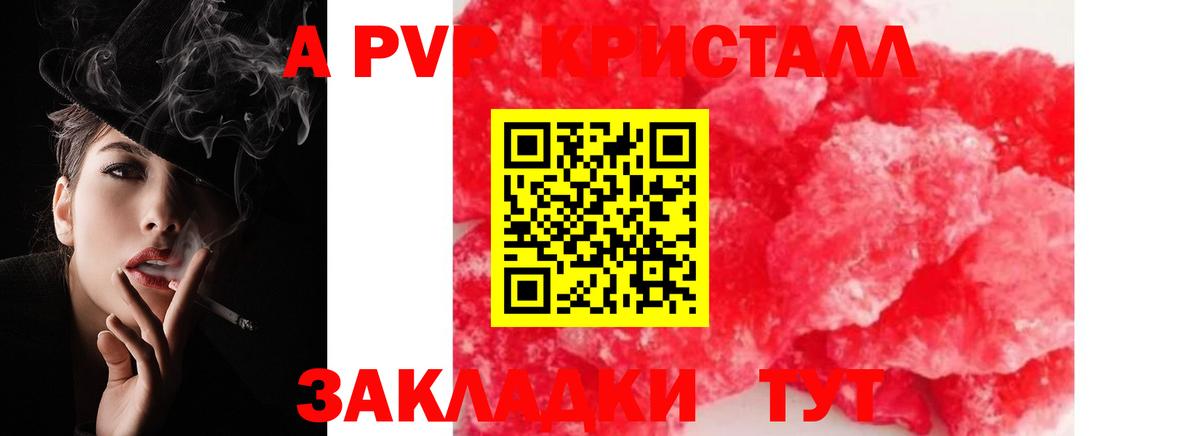 A PVP VHQ  Вход с VPN  Карталы  Alpha-PVP кристаллы  Альфа ПВП СК 