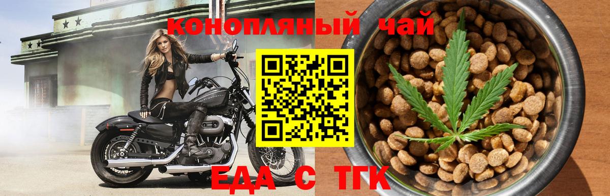 Печенье с ТГК марихуана Карталы