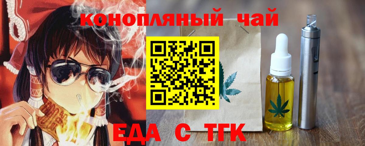Карталы  Печенье с ТГК конопля  Вход с VPN 
