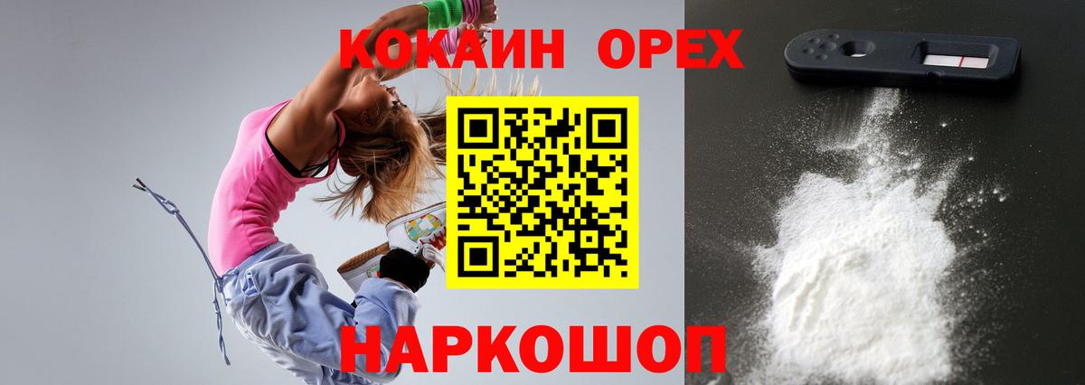 КОКАИН  Вход с VPN  КОКАИН FishScale  Карталы  КОКАИН 98% 