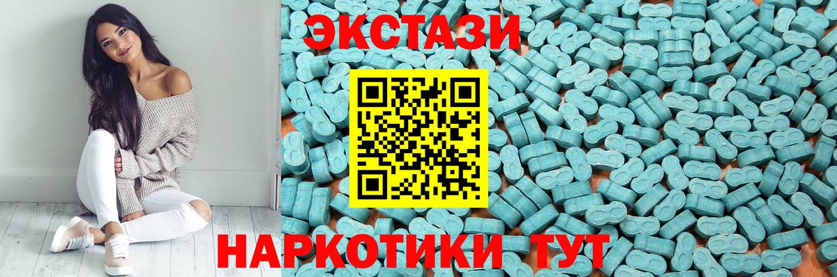 Экстази 280мг  Вход с VPN  Ecstasy  Карталы  Ecstasy таблы 