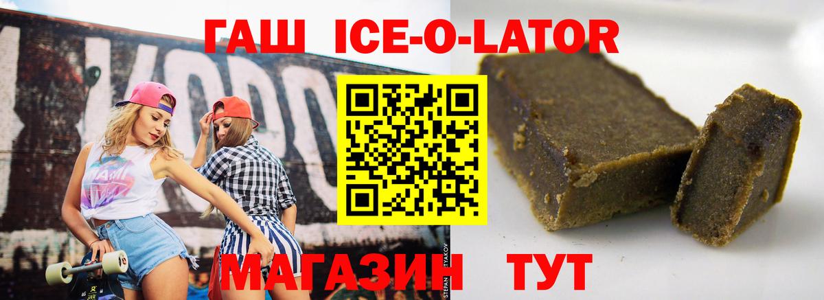 Карталы  ГАШИШ 40% ТГК  ГАШ  ГАШИШ Изолятор  Вход с VPN 