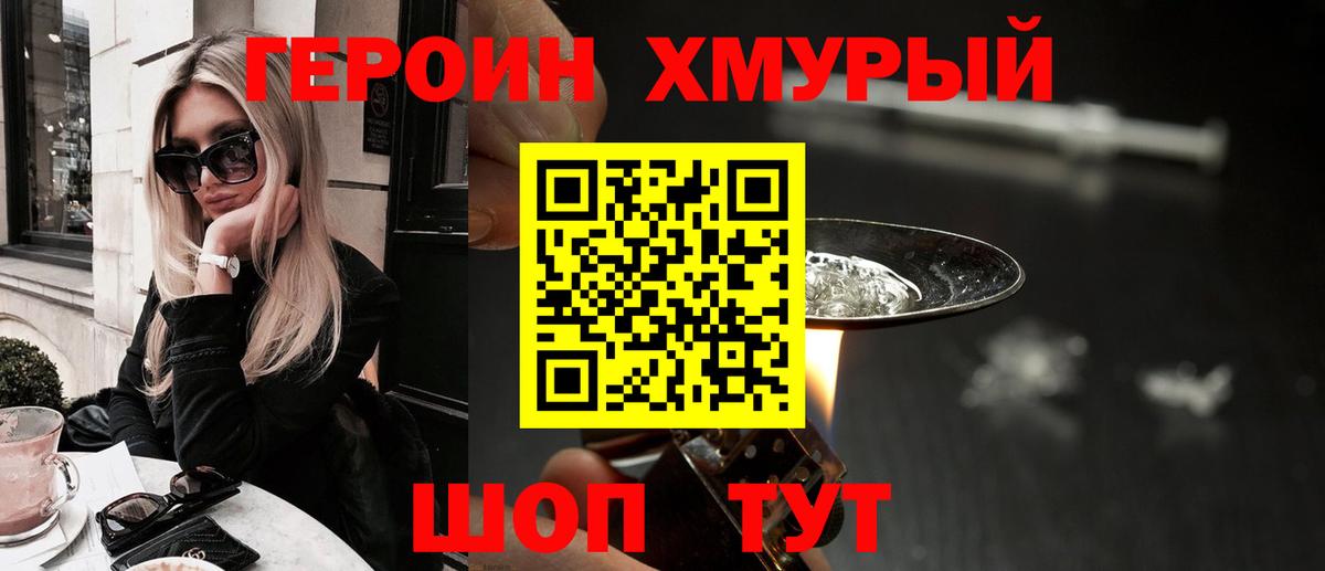 ГЕРОИН  Вход с VPN  Карталы  ГЕРОИН Афган 
