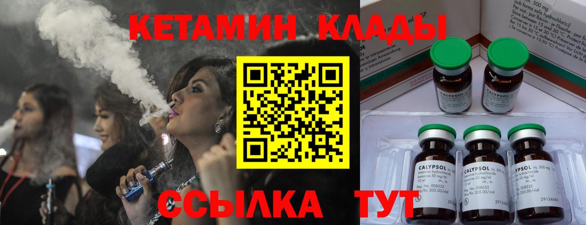 Кетамин VHQ  Вход с VPN  Карталы 
