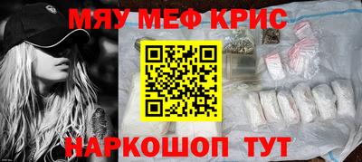 мет Краснокаменск