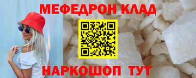 мет Краснокаменск