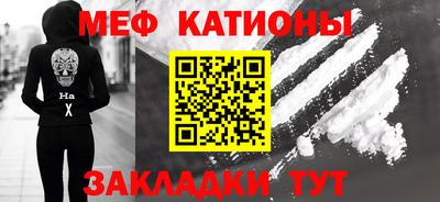мет Краснокаменск