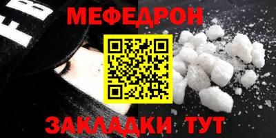мет Краснокаменск