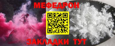 мет Краснокаменск