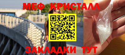 мет Краснокаменск