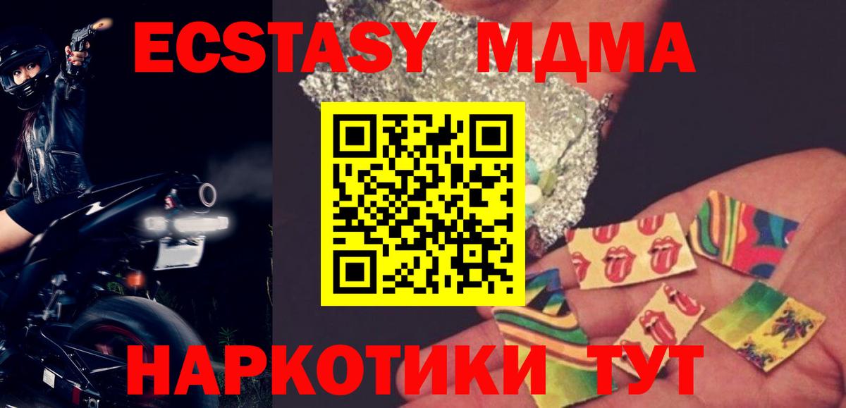 Карталы  МДМА VHQ  MDMA crystal  Вход с VPN 
