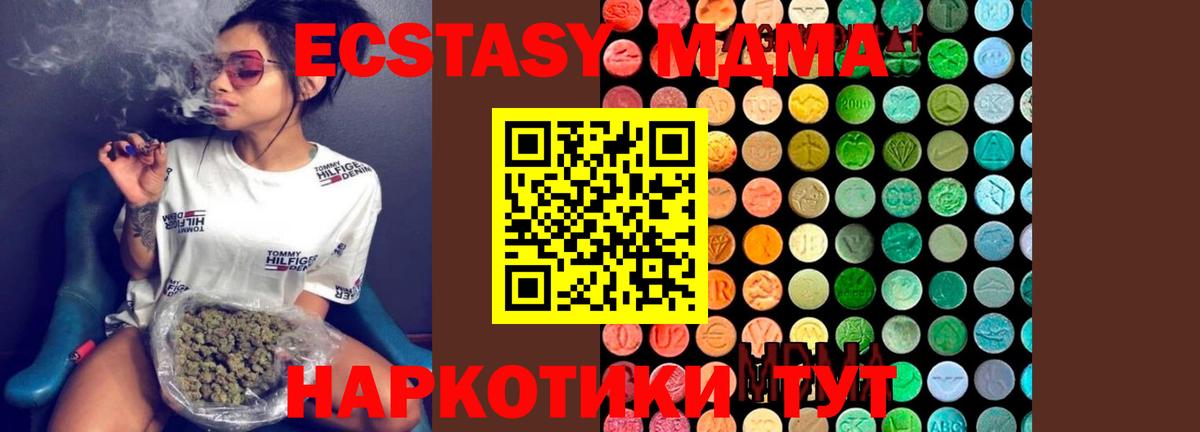 MDMA crystal Карталы