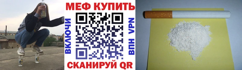 МЕФ mephedrone как найти закладки Карталы