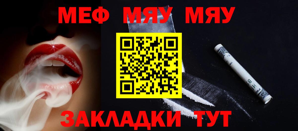 Мефедрон  Карталы