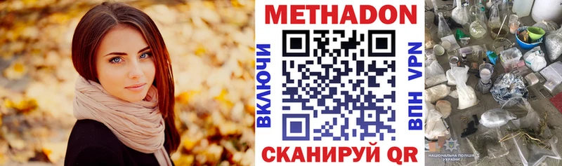 Метадон кристалл  Карталы 