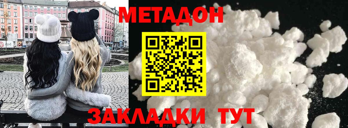 Метадон мёд Карталы