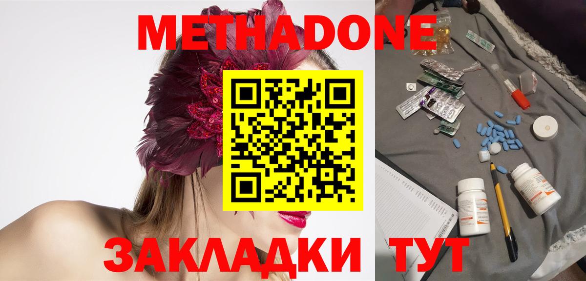 Метадон белоснежный  Вход с VPN  Карталы 