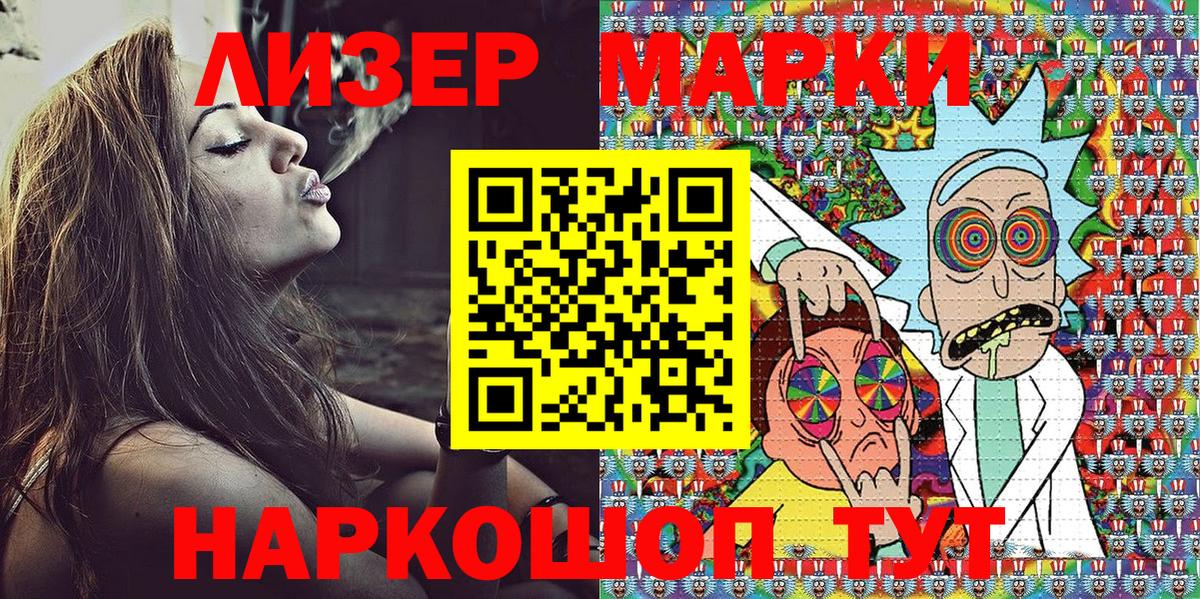 Марки NBOMe 1,8мг  Марки NBOMe 1,8мг  Вход с VPN  Карталы 
